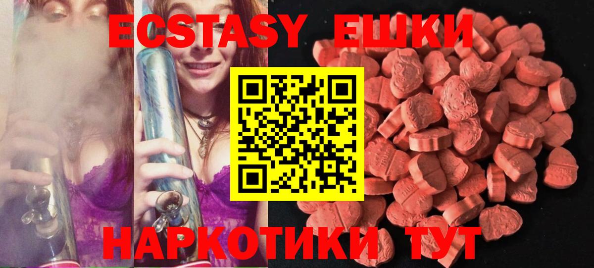Нарткала  Экстази louis Vuitton  Ecstasy  Вход с VPN  ЭКСТАЗИ 300 mg 
