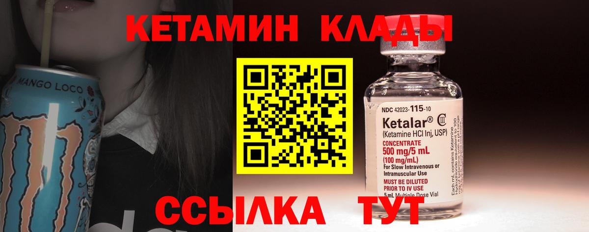 Кетамин ketamine Нарткала