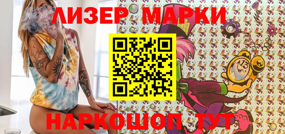Марки 25I-NBOMe  Вход с VPN  Нарткала  Марки NBOMe 1,8мг  где купить наркотик  Марки NBOMe 1,8мг 